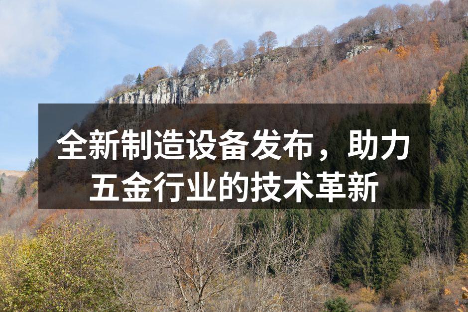 Sumaya White新设备展示会现场